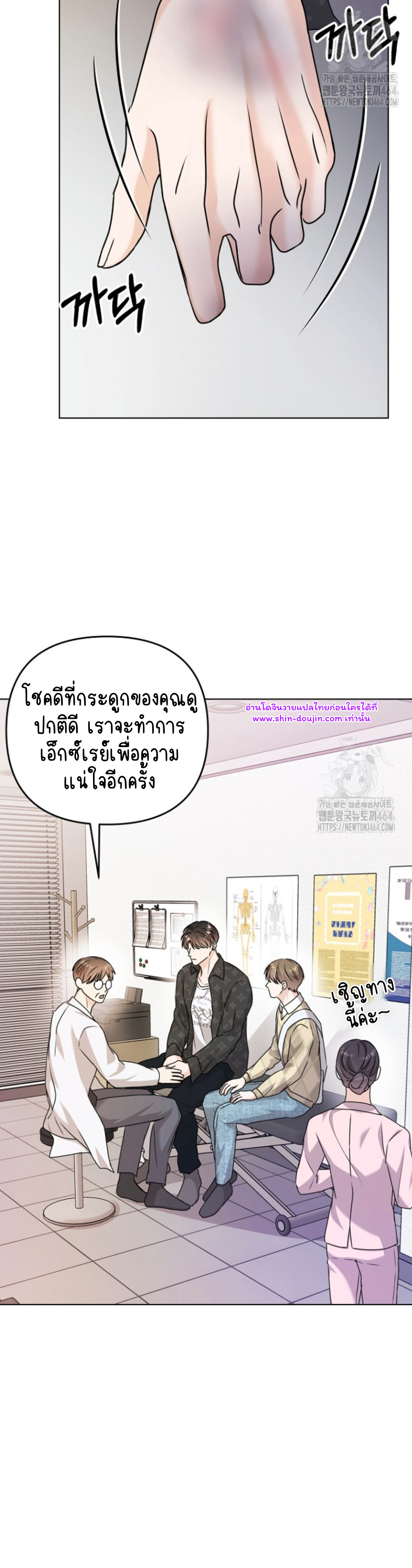 Princess-nim Please Take My Misfortune Away EP 11
